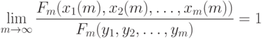 \lim_{m \to \infty} \frac{F_m(x_1(m), x_2(m), \dots, x_m(m))}{F_m(y_1, y_2, \dots , y_m)}=1