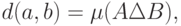 d(a,b)=\mu(A\Delta B),