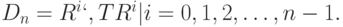 D_n = {R^i`,TR^i|i=0,1,2,\dots,n-1}.