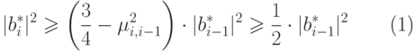 \begin{equation}
  |b_i^*|^2\geq \left(\frac34-\mu^2_{i,i-1}\right)\cdot
|b^*_{i-1}|^2\geq\frac12\cdot |b_{i-1}^*|^2  
\end{equation}