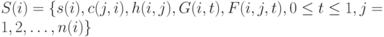 S(i) = \{s(i), c(j,i), h(i,j), G(i,t), F(i,j,t), 0\le t\le 1, j = 1, 2, \dots, n(i)\} 