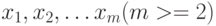 x_1, x_2, \ldots x_m (m >= 2)