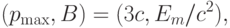 (p_{\max},B)=(3c,E_m/c^2),