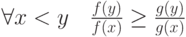 \forall x<y\quad \frac{f(y)}{f(x)} \ge \frac{g(y)}{g(x)}