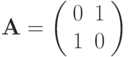 \mathbf{A} = \left( \begin{array}{cc}
   0 & 1 \\ 
   1 & 0 \\ 
\end{array} \right)