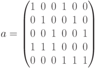 a=\begin{pmatrix}1&0&0&1&0&0\\0&1&0&0&1&0\\0&0&1&0&0&1\\1&1&1&0&0&0\\0&0&0&1&1&1\end{pmatrix}