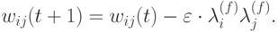 w_{ij}(t+1)=w_{ij}(t)-\varepsilon\cdot \lambda_i^{(f)}\lambda_j^{(f)}.