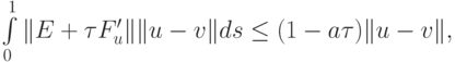 \int\limits_0^1\|E + {\tau}F^{\prime}_u\| \|u - v\| ds \le (1 - a{\tau})\|u - v\|,