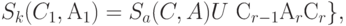 S_{k}(C_{1}, А_{1} ) = S_{a}(C, A )U\ {С_{r-1} А_{r} С_{r}\},