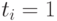 {t}_{i}=1