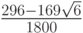 $ \frac{296 - 169\sqrt{6}}{1 800} $