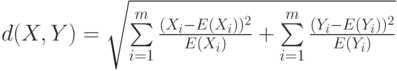 d(X,Y)=\sqrt{\sum\limits_{i=1}^{m}\frac{(X_i-E(X_i))^2}{E(X_i)}+\sum\limits_{i=1}^{m}\frac{(Y_i-E(Y_i))^2}{E(Y_i)}}