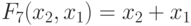 F_{7}(x_{2}, x_{1}) = x_{2}+x_{1}