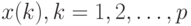 x(k), k=1,2, \ldots,
p