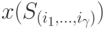 x(S_{(i_1,...,i_{\gamma})})