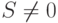 S\ne 0