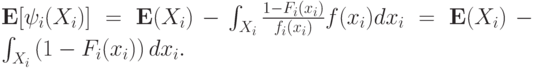 \mathbf E[\psi_i(X_i)]=\mathbf E(X_i)-\int_{X_i} \frac{1-F_i(x_i)}{f_i(x_i)}f(x_i)dx_i=\mathbf E(X_i)-\int_{X_i}\left(1-F_i(x_i)\right)dx_i.