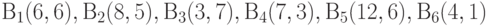 В_1(6, 6), В_2(8, 5), В_3(3, 7), В_4(7, 3), В_5(12, 6), В_6(4, 1)