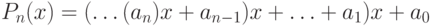 P_n(x)=(\ldots(a_n)x+a_{n-1})x+\ldots+a_1)x+a_0