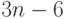 3n - 6