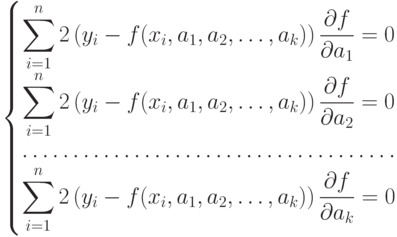 \left\{
						\begin{matrix}
						\displaystyle \sum_{i=1}^n2\left(y_i-f(x_i,a_1,a_2,\dots,a_k)\right)\frac{\partial f}{\partial a_1}=0\\
						\displaystyle \sum_{i=1}^n2\left(y_i-f(x_i,a_1,a_2,\dots,a_k)\right)\frac{\partial f}{\partial a_2}=0\\
						\hdotsfor{1}\\
						\displaystyle \sum_{i=1}^n2\left(y_i-f(x_i,a_1,a_2,\dots,a_k)\right)\frac{\partial f}{\partial a_k}=0
						\end{matrix}
						\right.
