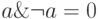  a \& \neg a =0