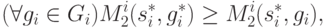 (\forall g_i \in G_i) M_2^i (s_i^\ast, g_i^\ast) \ge M_2^i (s_i^\ast, g_i),