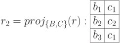 r_2=proj_{\{B,C\}}(r): \begin{array}{|c|c|} \hline b_1 & c_1 \\ \hline b_2 & c_2 \\ \hline b_3 & c_1 \\ \hline \end{array}