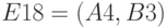 E18 = (A4,B3)