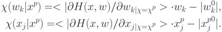 \begin{align*}
\chi(w_{k}|x^{p})= < |\partial H(x,w)/ \partial w_{{k|\chi = \chi}^p} >
\cdot w_k - |w_{k}^{0}|,\\
\chi(x_{j}|x^{p})= < |\partial H(x,w)/ \partial x_{{j|\chi = \chi}^p} >
\cdot x_{j}^{p} - |{x_{j}^{p}}^{0}|.
\end{align*}
