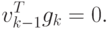 v_{k-1}^T g_k = 0.