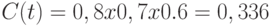 C(t) =  0,8 x 0,7 x 0.6 = 0,336