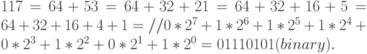 117=64+53=64+32+21=64+32+16+5=64+32+16+4+1 =//
0*2^7+1*2^6+1*2^5+1*2^4+0*2^3+1*2^2+0*2^1+1*2^0= 01110101 (binary).