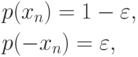 \begin{align*}
&p(x_n) = 1 - \varepsilon,\\
&p(- x_n) = \varepsilon,
\end{align*}
