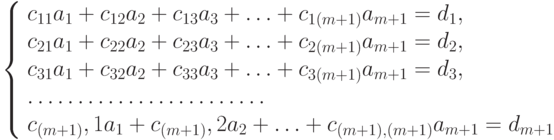 \left\{ \begin{array}{l} 
c_{11}a_1 + c_{12}a_2 + c_{13}a_3 + \ldots + c_{1(m+1)} a_{m+1} = d_1,\\ 
c_{21}a_1 + c_{22}a_2 + c_{23}a_3 + \ldots + c_{2(m+1)} a_{m+1} = d_2,\\ 
c_{31}a_1 + c_{32}a_2 + c_{33}a_3 + \ldots + c_{3(m+1)} a_{m+1} = d_3,\\ 
\ldots \ldots \ldots \ldots \ldots \ldots \ldots \ldots\\ 
c_{(m+1)},1a_1 + c_{(m+1)},2a_2 + \ldots + c_{(m+1),(m+1)} a_{m+1} = d_{m+1} 
\end{array} \right.