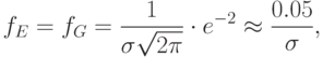 f_E = f_G = \frac{1}{\sigma \sqrt{2\pi}} \cdot e^{-2} \approx \frac{0.05}{\sigma},