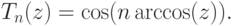 T_n(z)=\cos(n \arccos(z)).