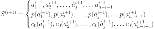 S^{(i+1)}=\begin{cases}
a_1^{i+1}, a_2^{i+1}, \dots, \hat a_j^{i+1}, \dots a_{n-i-1}^{i+1}\\
p(a_1^{i+1}), p(a_2^{i+1}),\dots, p(\hat a_j^{i+1}), \dots p(a_{n-i-1}^{i+1})\\
c_0(a_1^{i+1}), c_0(a_2^{i+1}), \dots, c_0(\hat a_j^{i+1}),\dots c_0(a_{n-i-1}^{i+1})
\end{cases}
