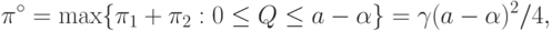 \pi^{\circ}=\max\{\pi_1+\pi_2:0\le Q\le a-\alpha\}=\gamma(a-\alpha)^2/4,