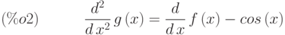 \frac{{d}^{2}}{d\,{x}^{2}}\,g\left( x\right) =\frac{d}{d\,x}\,f\left( x\right) -cos\left( x\right) \leqno{(\%o2) }