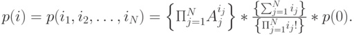 p(i)=p(i_1, i_2, \dots, i_N)=\left \{ \Pi_{j=1}^N A_j^{i_j} \right \}* \frac{\left \{ \sum_{j=1}^Ni_j \right \}}{\left \{ \Pi_{j=1}^N i_j! \right \}}*p(0).