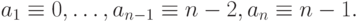 a_1\equiv 0, \ldots, a_{n-1}\equiv n-2,  a_{n}\equiv n-1.