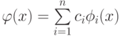 \varphi (x) = \sum\limits_{i = 1}^n {{c_i}{\phi _i}(x)}