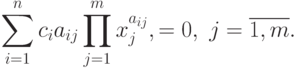 \sum\limits_{i=1}^{n}c_{i}a_{ij} %
     \prod\limits_{j=1}^{m} x_{j}^{a_{ij}},=0,\ j=\overline{1,m}.