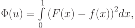 \Phi (u) = \int\limits_0^1 {(F(x) - f(x))}^2dx,