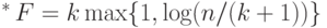 ^\ast\, F = k \max \{1,\log (n/(k + 1))\}