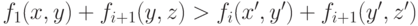 f_1(x,y)+f_{i+1}(y,z) > f_i(x', y')+f_{i+1}(y', z')