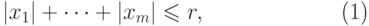 \begin{equation}
  |x_1|+\dots+|x_m|\le r,
\end{equation}