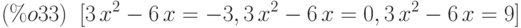 [3\,{x}^{2}-6\,x=-3,3\,{x}^{2}-6\,x=0,3\,{x}^{2}-6\,x=9]\leqno{(\%o33) }