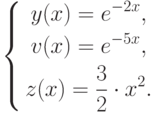 \left \{
{\begin{gathered}
y(x)=e^{-2x},\\
v(x)=e^{-5x},\\
z(x)=\frac{3}{2} \cdot x^2.
\end{gathered}}
\right.